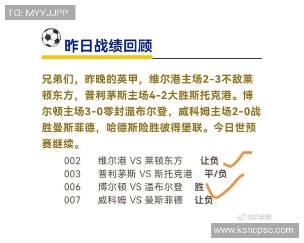 柏太阳神与蒙通联比赛前瞻分析及胜负预测详解