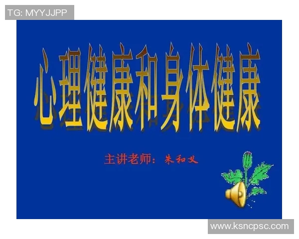 疫情大流行对全球经济、社会与心理健康的深远影响及应对策略分析