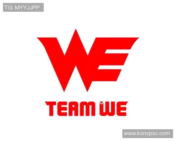 高校联赛特别报道：WE战队从默默无闻到崭露头角的成长历程揭秘
