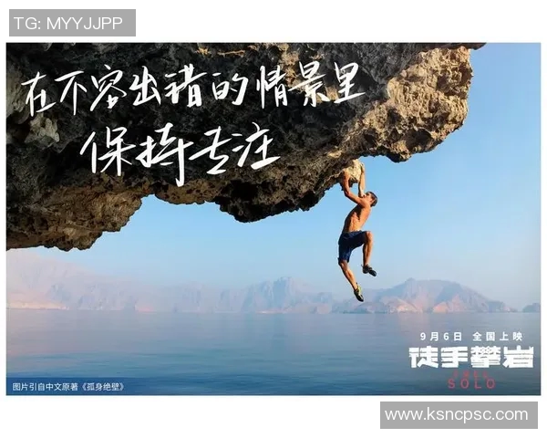 与攀岩女王王丽的对话：探索她的攀岩生涯与心路历程
